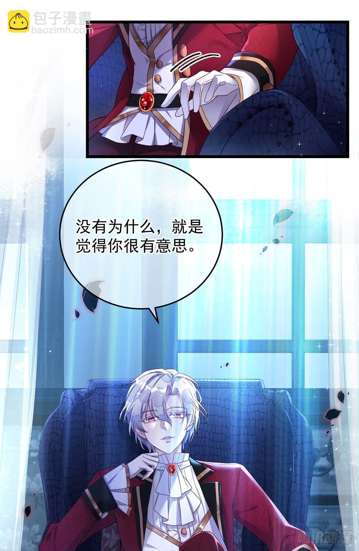 第2话 臣服还是死亡？-第3话