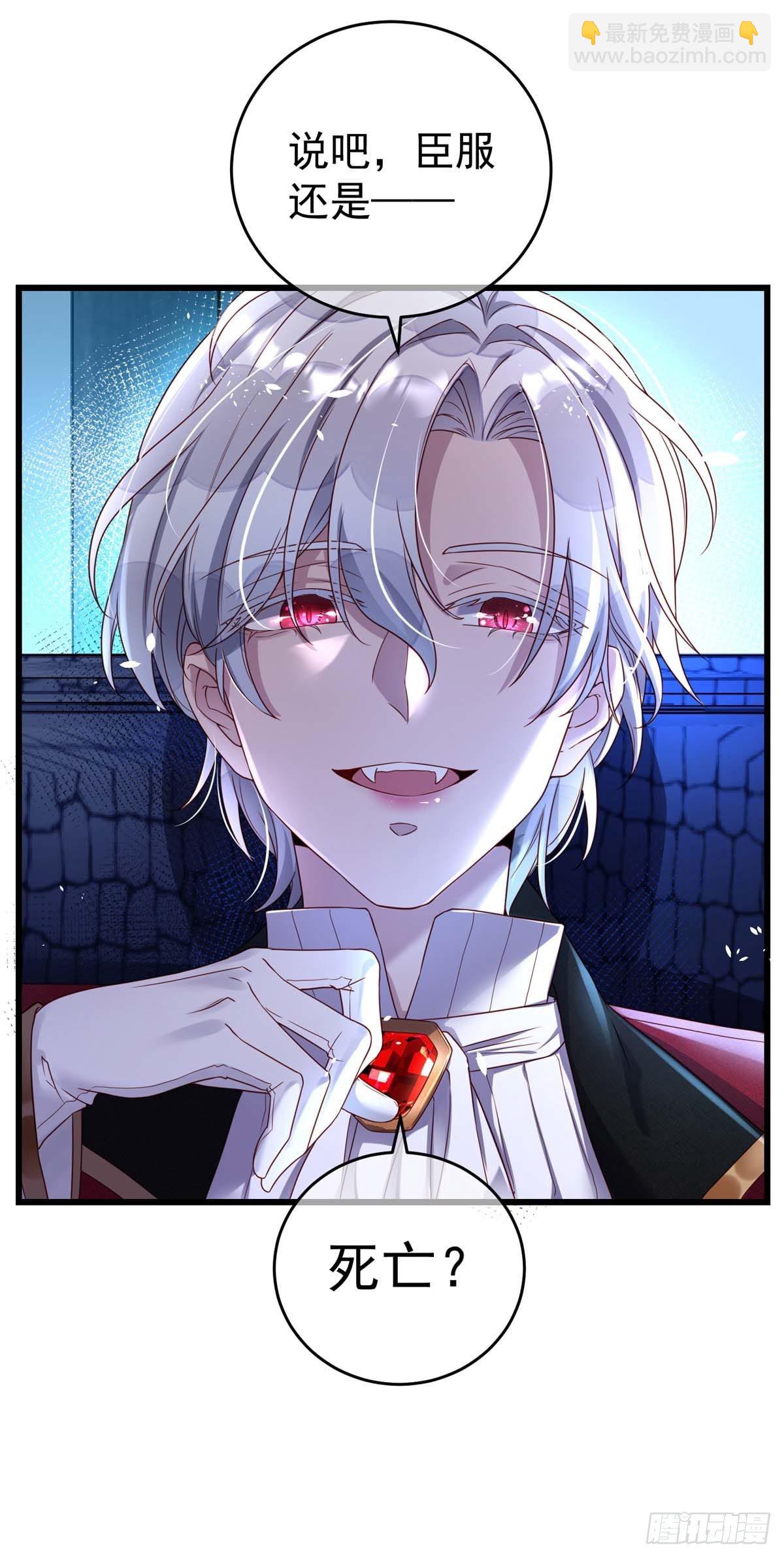 第2话 臣服还是死亡？-第3话
