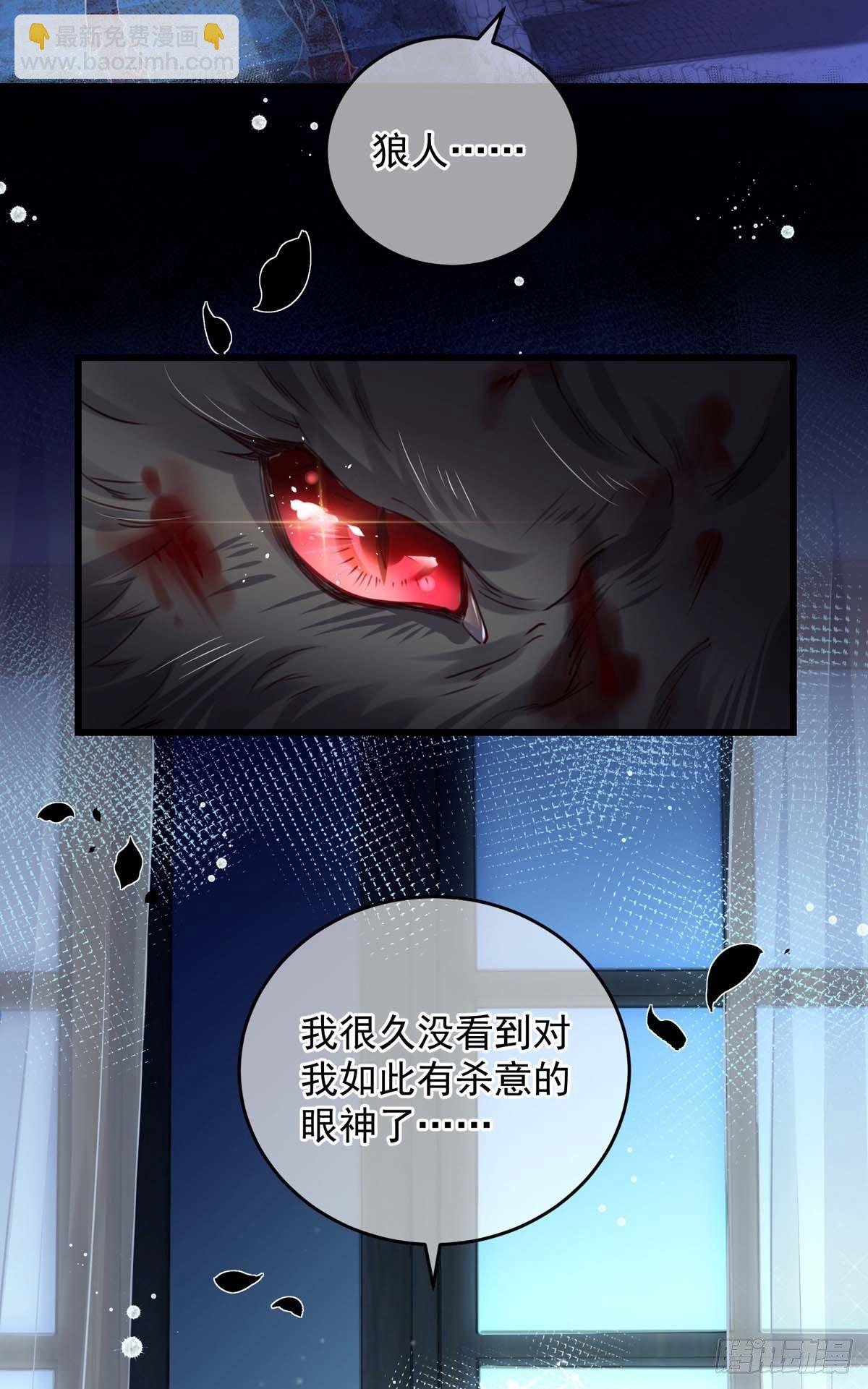 第2话 臣服还是死亡？-第3话