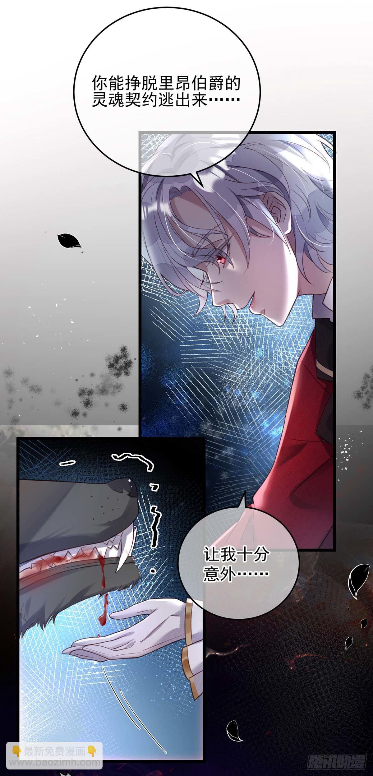 第2话 臣服还是死亡？-第3话