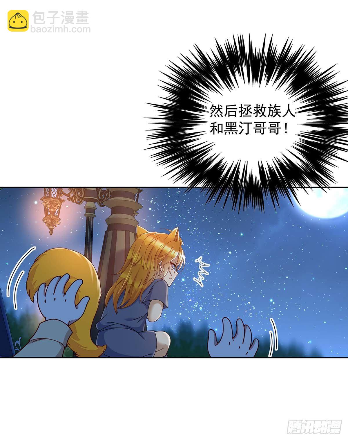 第20话 又失控-第21话