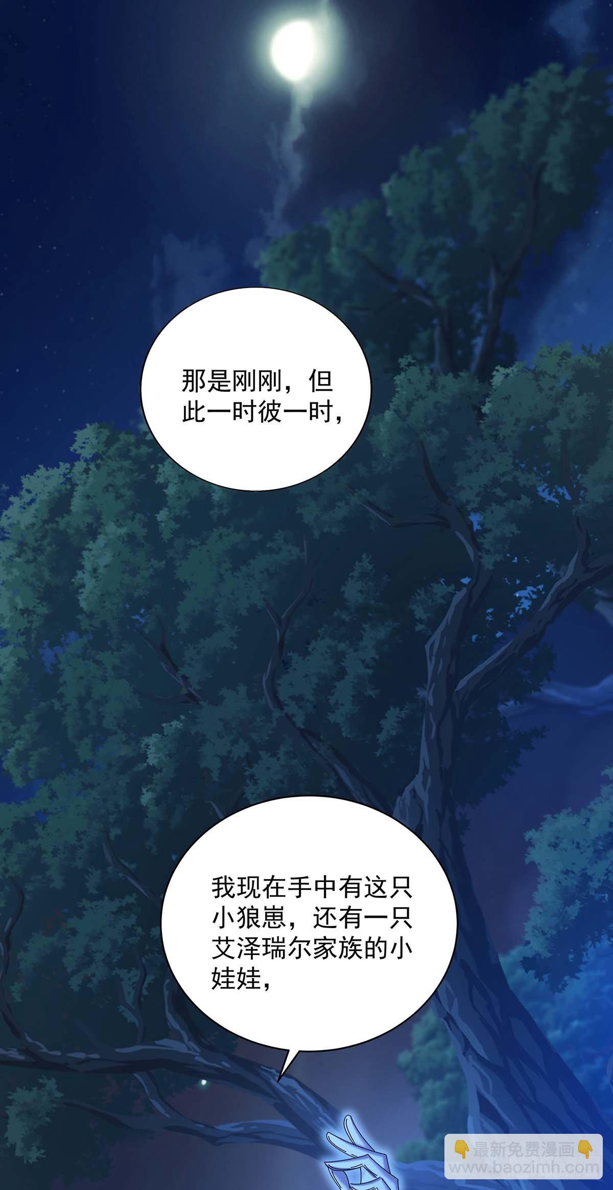 第24话 厉害的小家伙-第25话