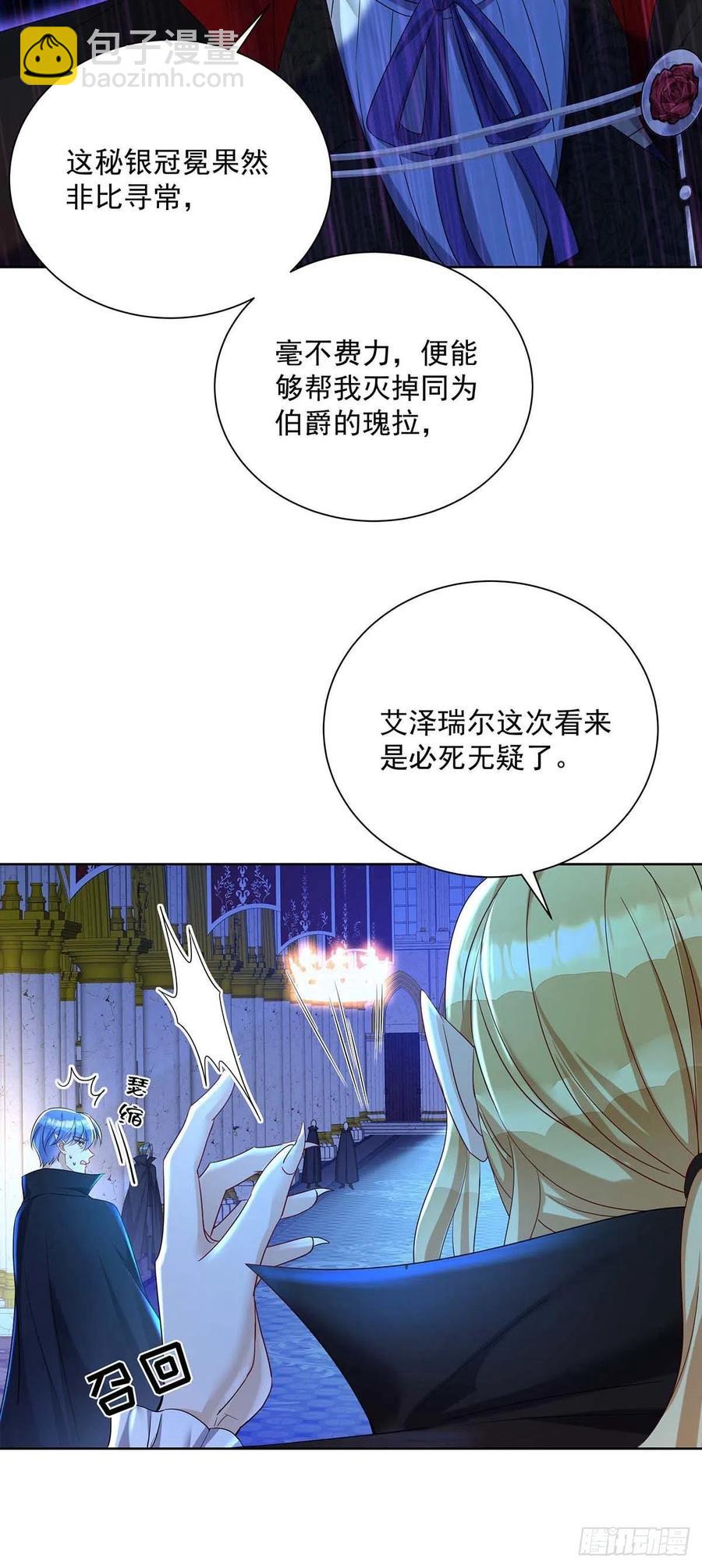 第28话 我会保护好你的-第29话