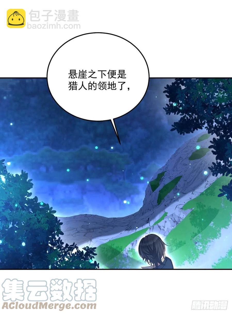 第28话 我会保护好你的-第29话