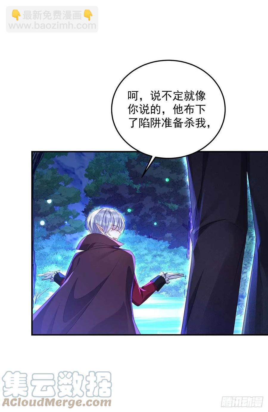 第28话 我会保护好你的-第29话