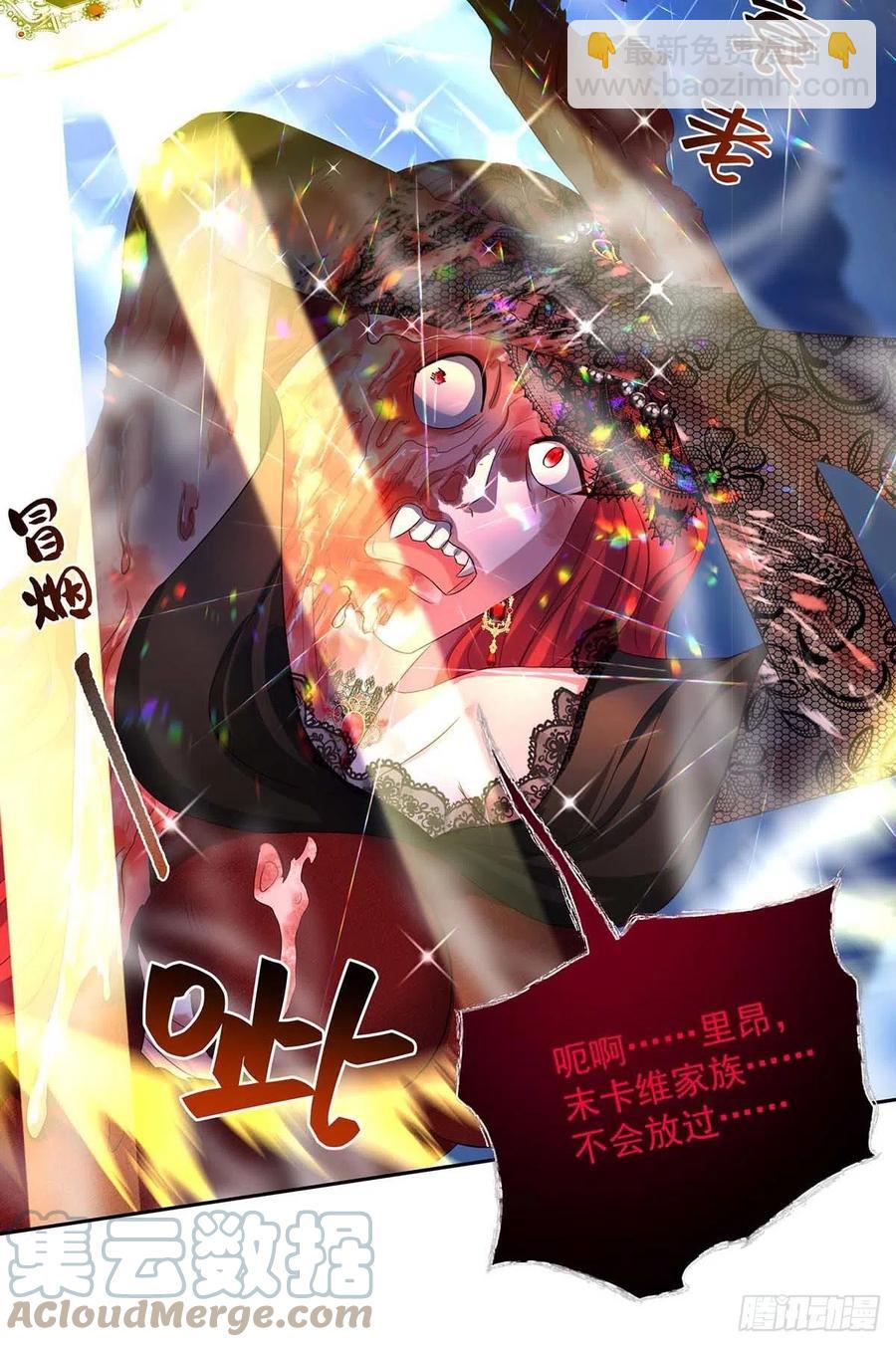 第28话 我会保护好你的-第29话