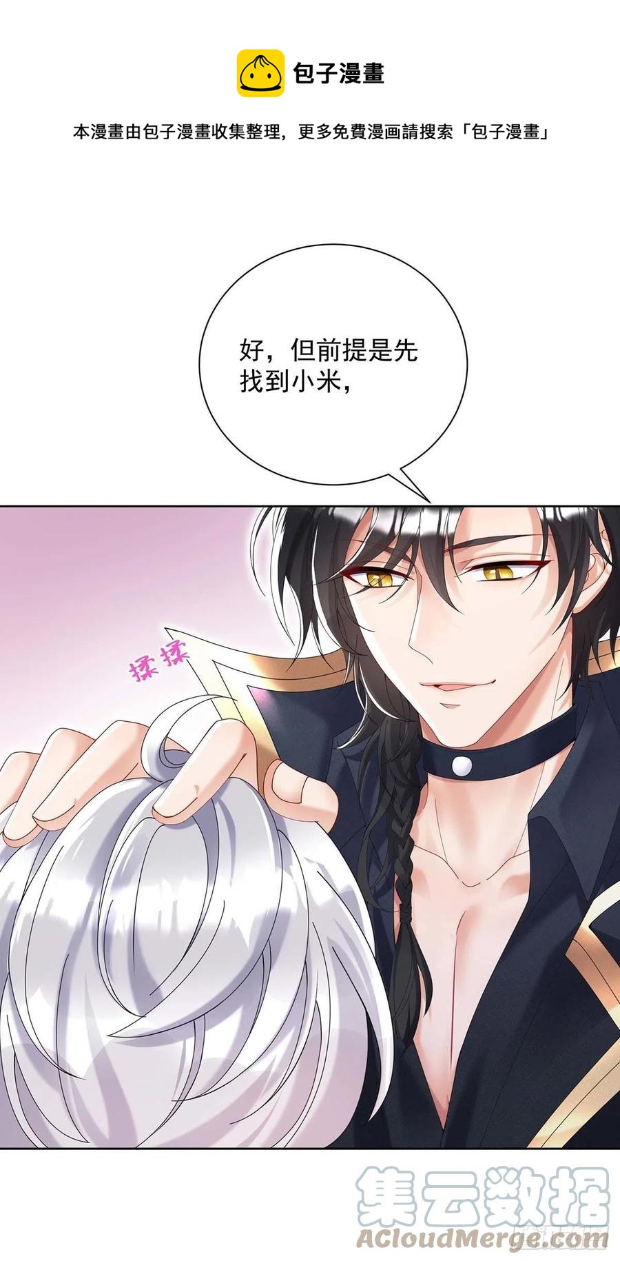 第34话 傲娇得可爱-第35话