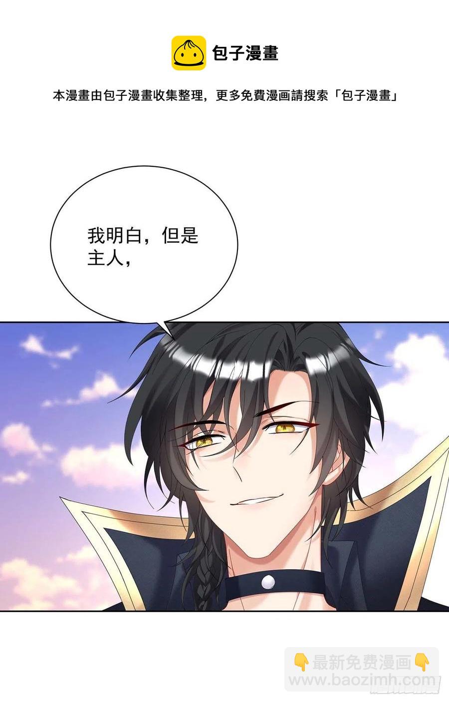 第34话 傲娇得可爱-第35话