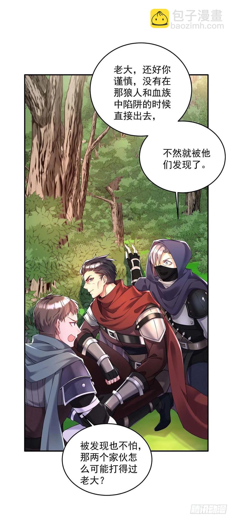 第36话 你还蹲着干嘛&hellip;&hellip;-第37话