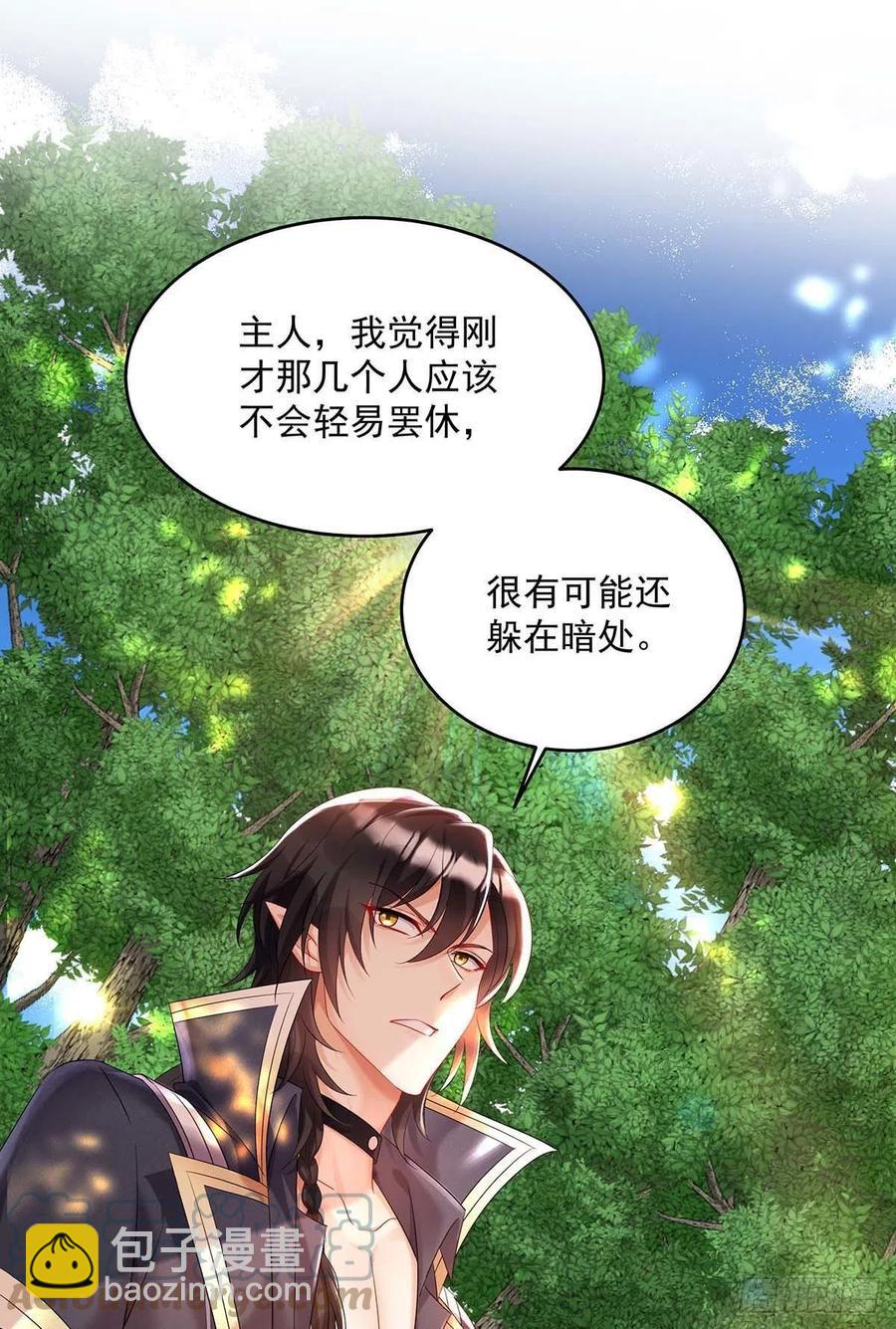 第36话 你还蹲着干嘛&hellip;&hellip;-第37话