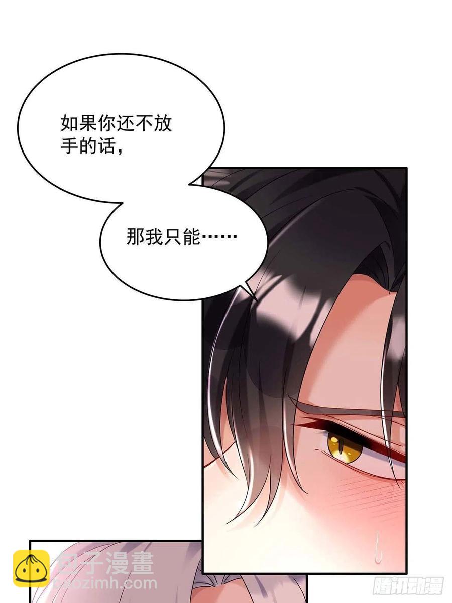 第38话 我只能向您求饶了-第39话