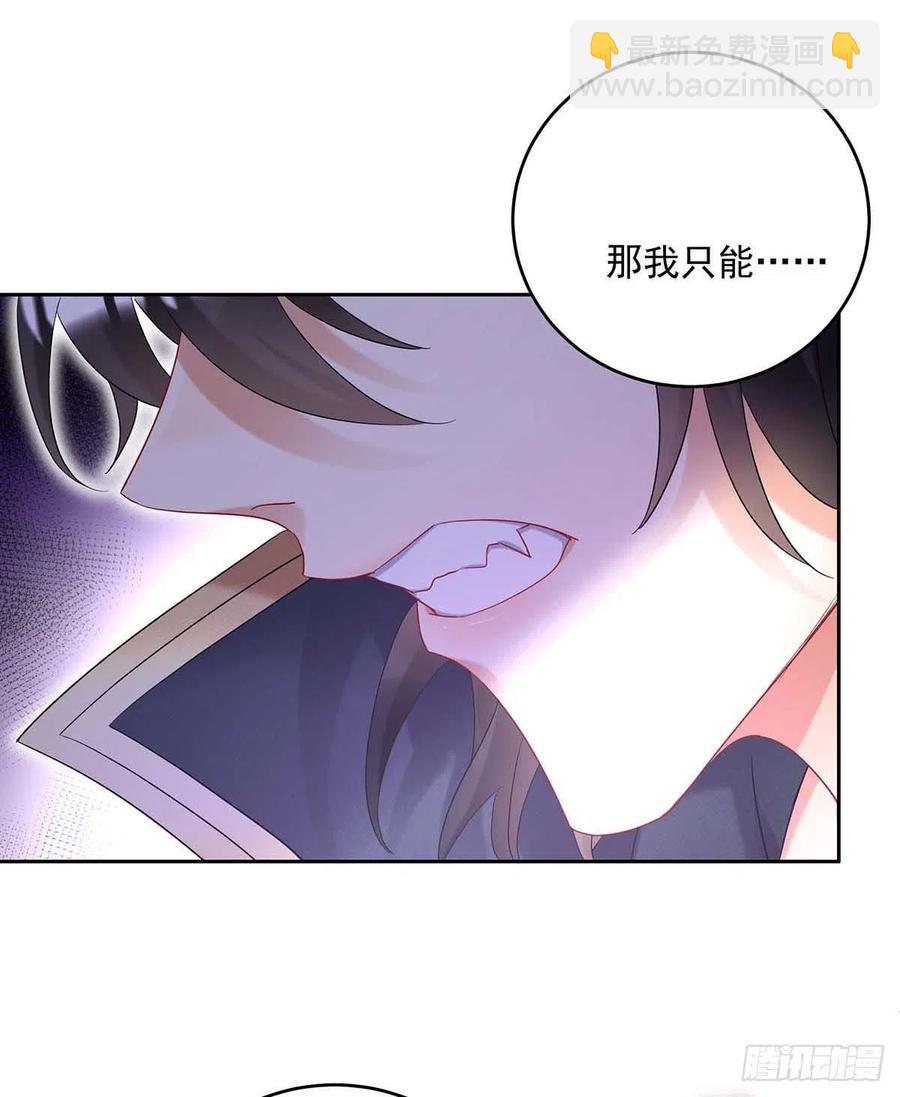 第38话 我只能向您求饶了-第39话