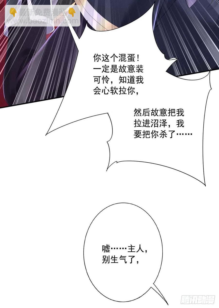 第38话 我只能向您求饶了-第39话
