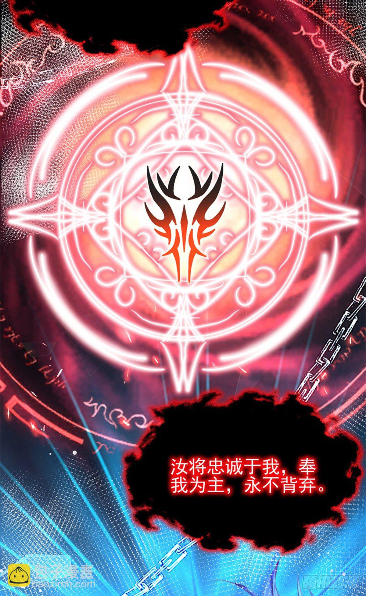 第4话 签订契约-第5话