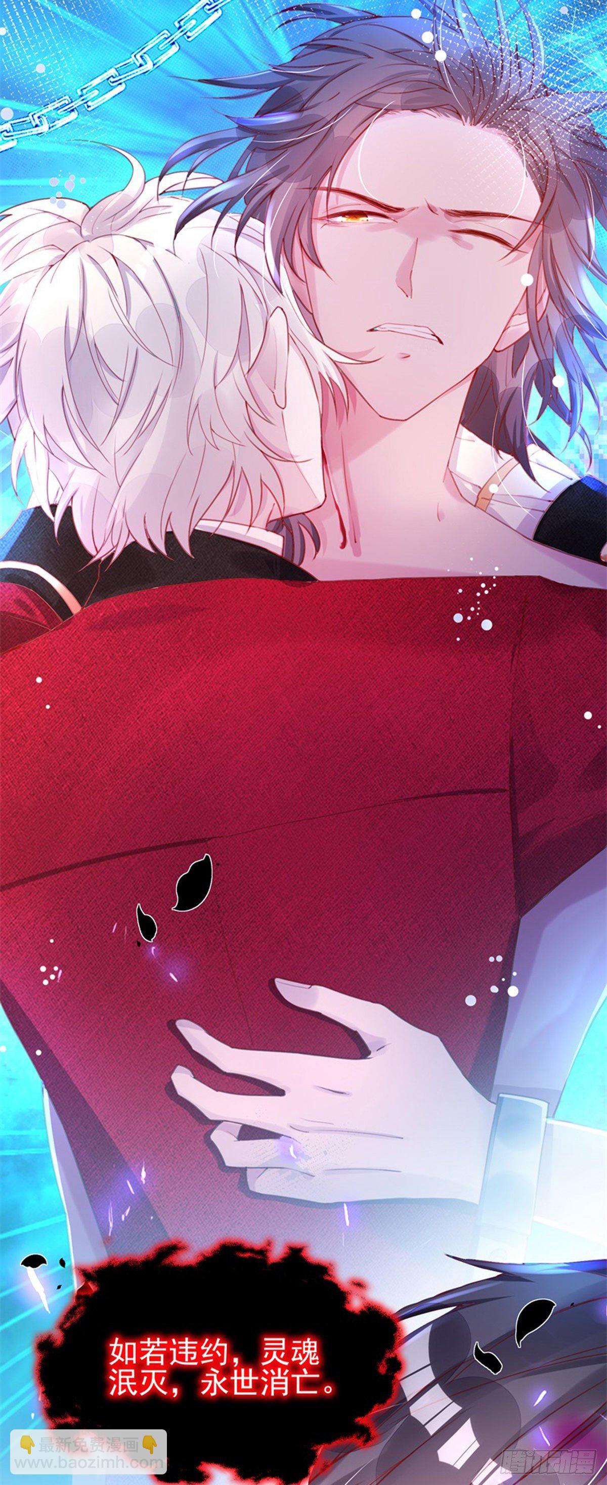 第4话 签订契约-第5话