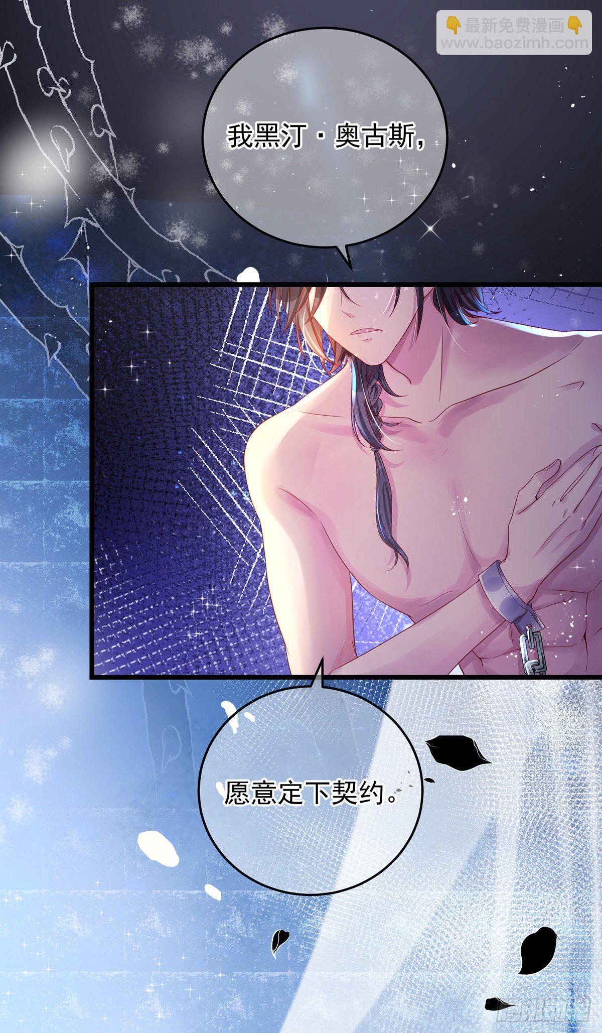 第4话 签订契约-第5话