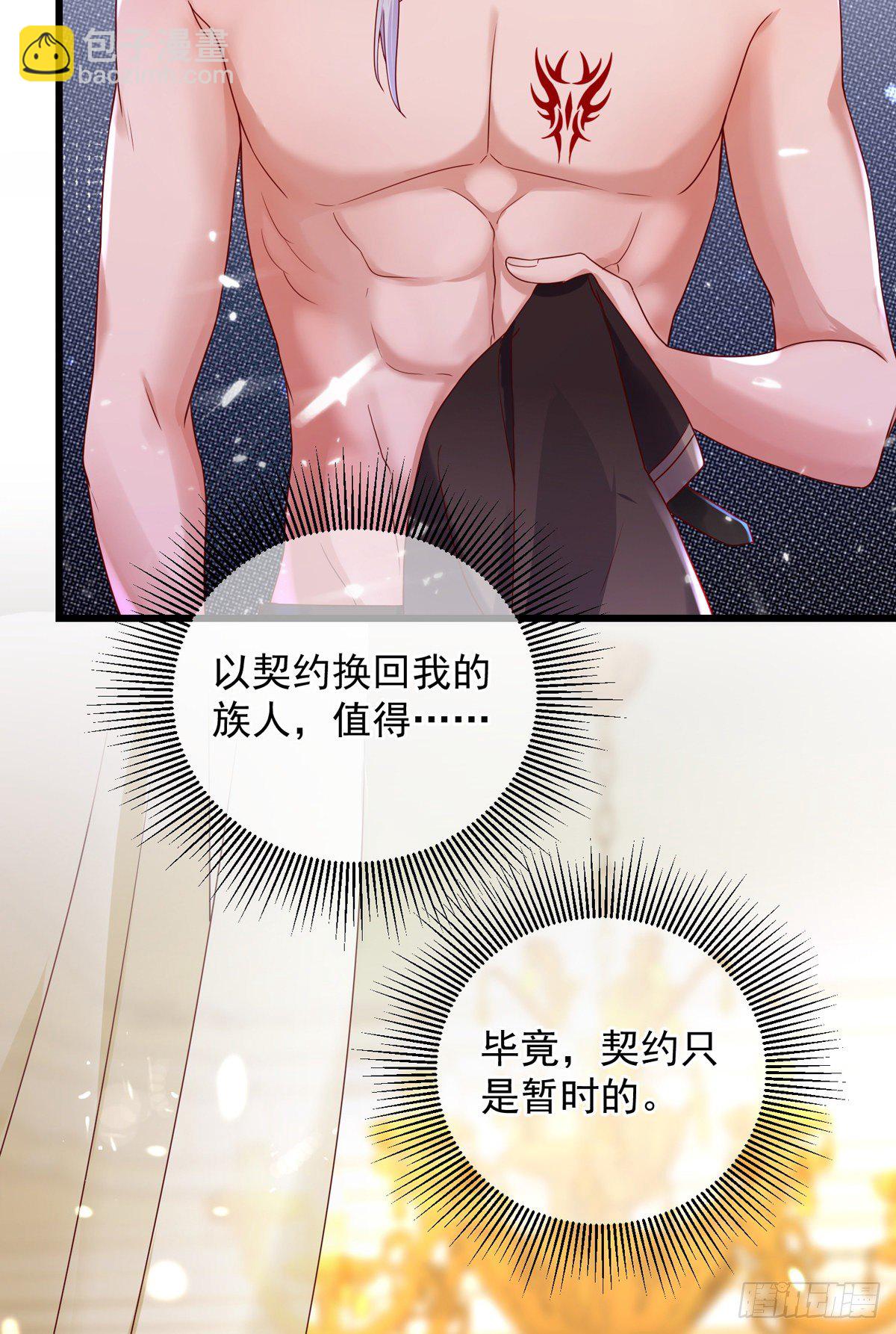 第4话 签订契约-第5话
