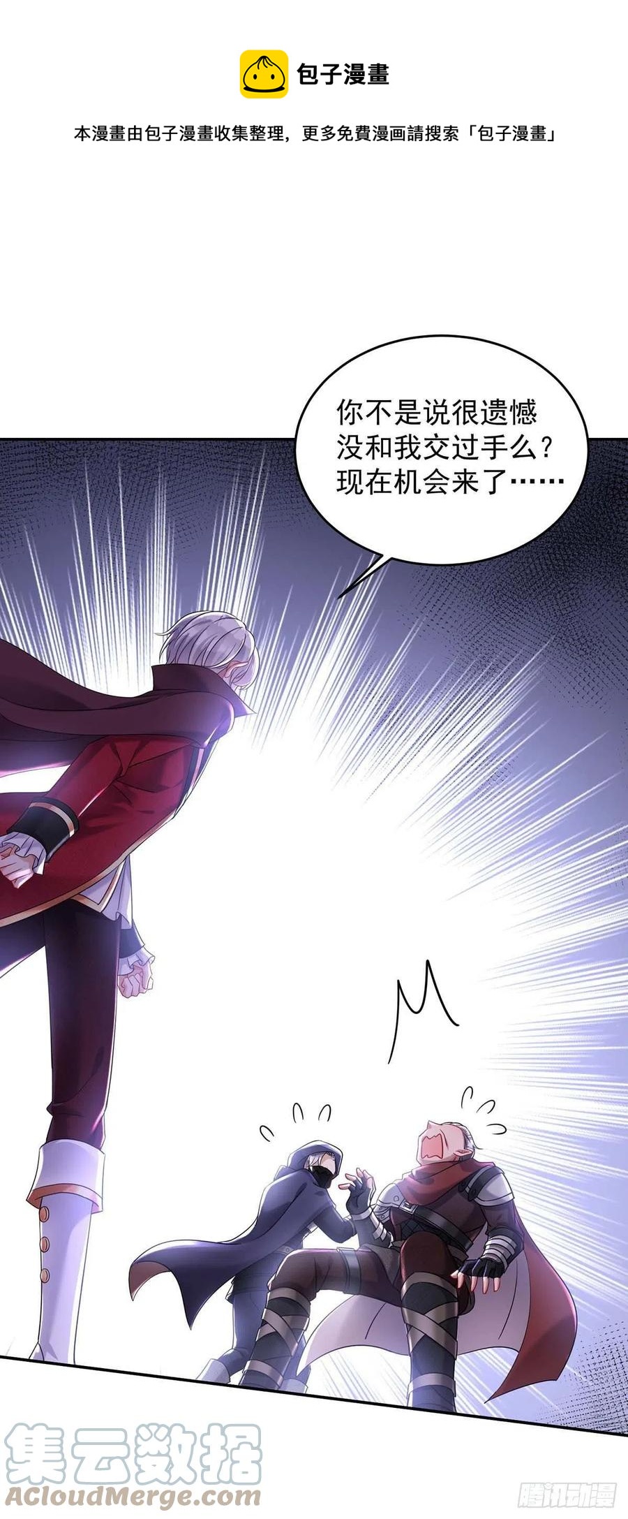第40话 小米的下落-第41话