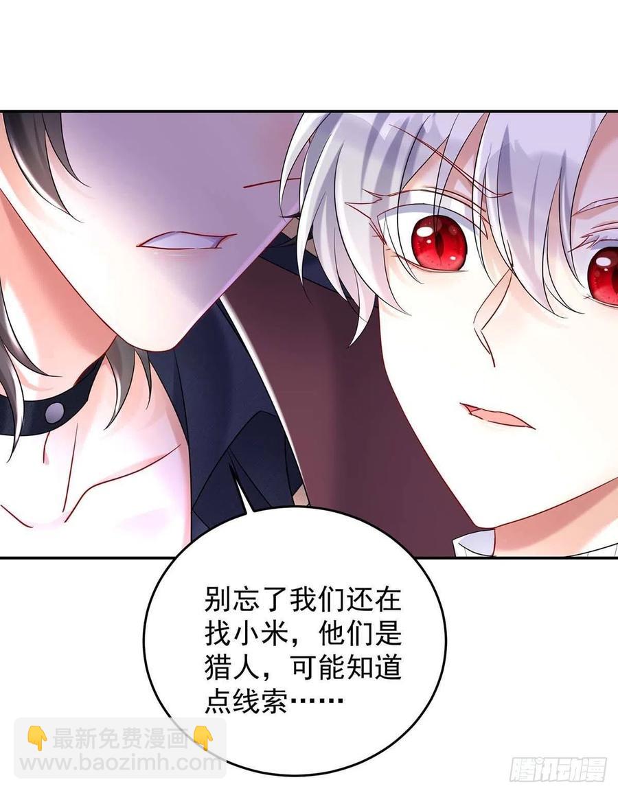 第40话 小米的下落-第41话