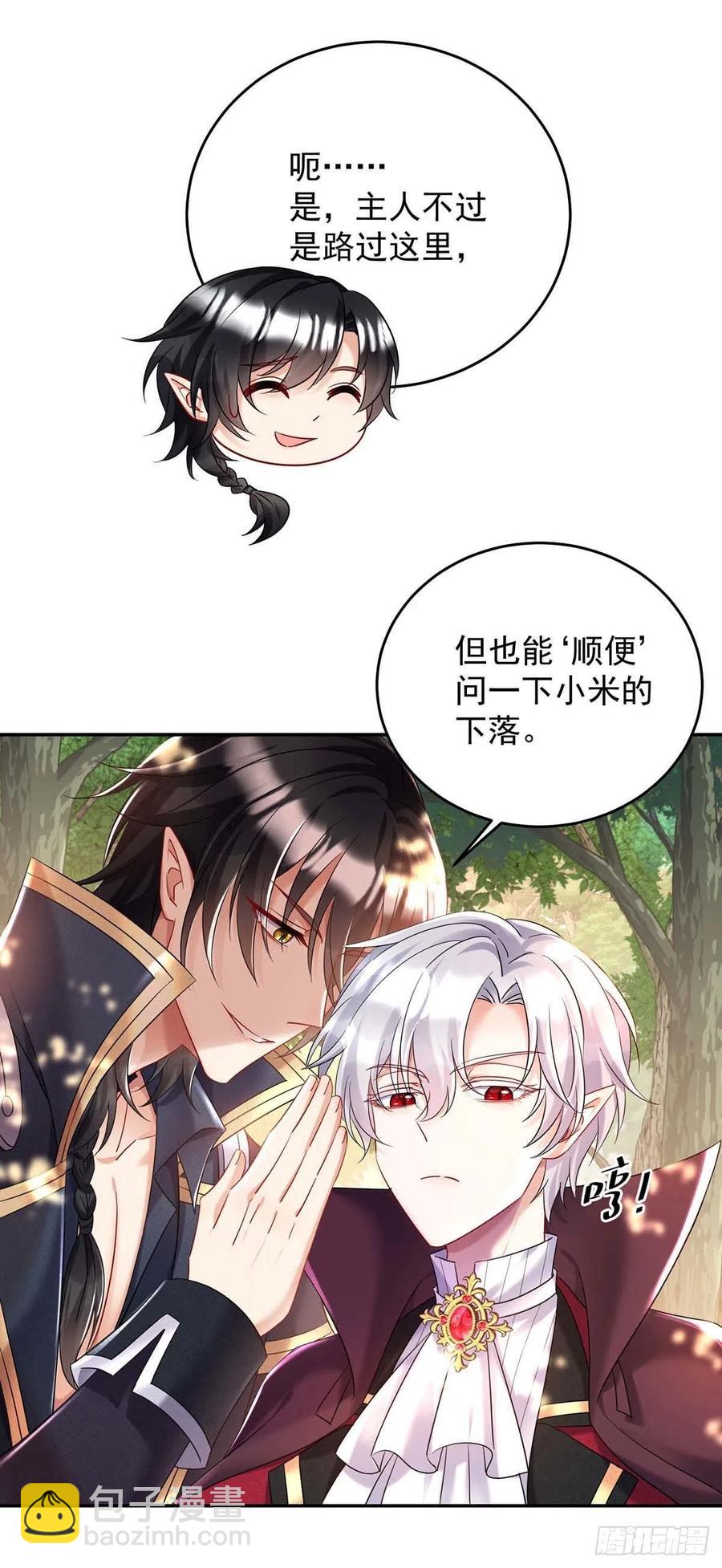 第40话 小米的下落-第41话