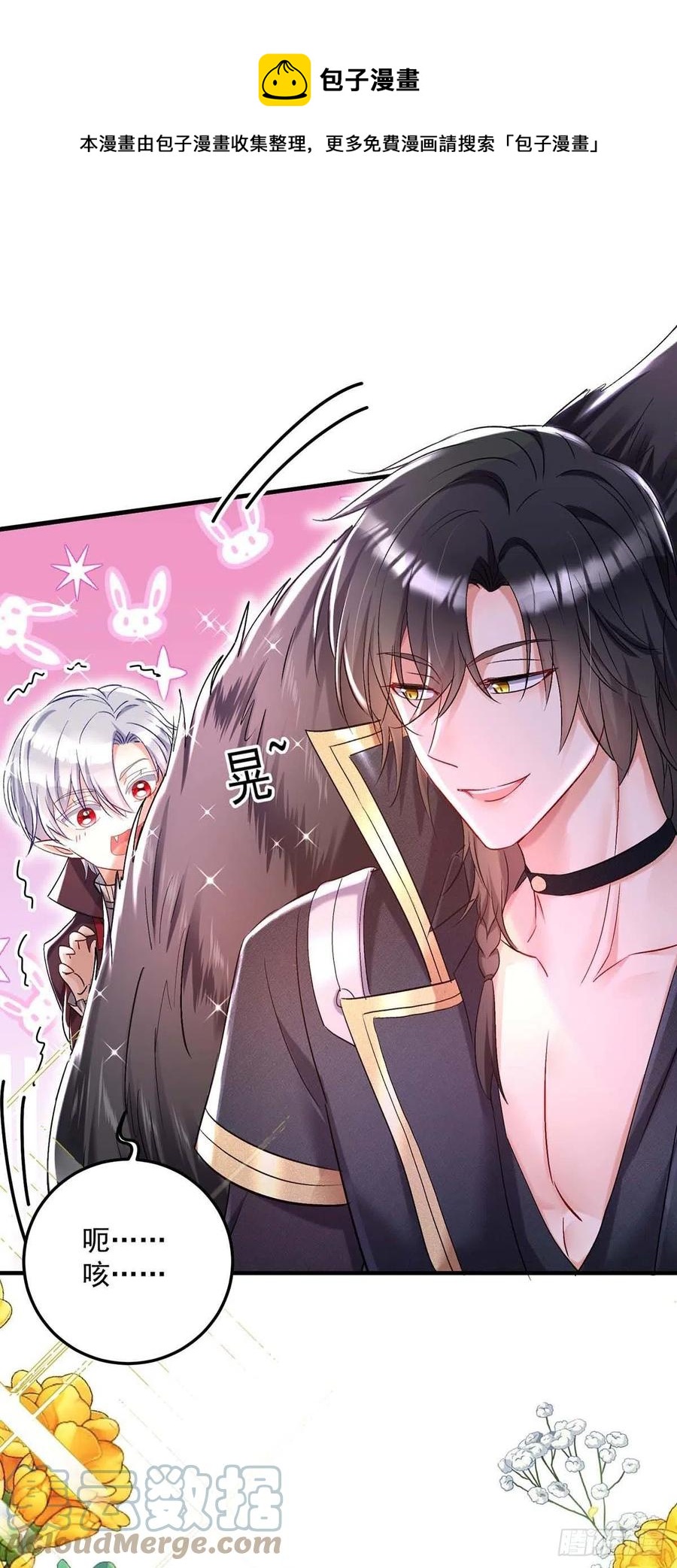 第42话 您说什么都是对的-第43话