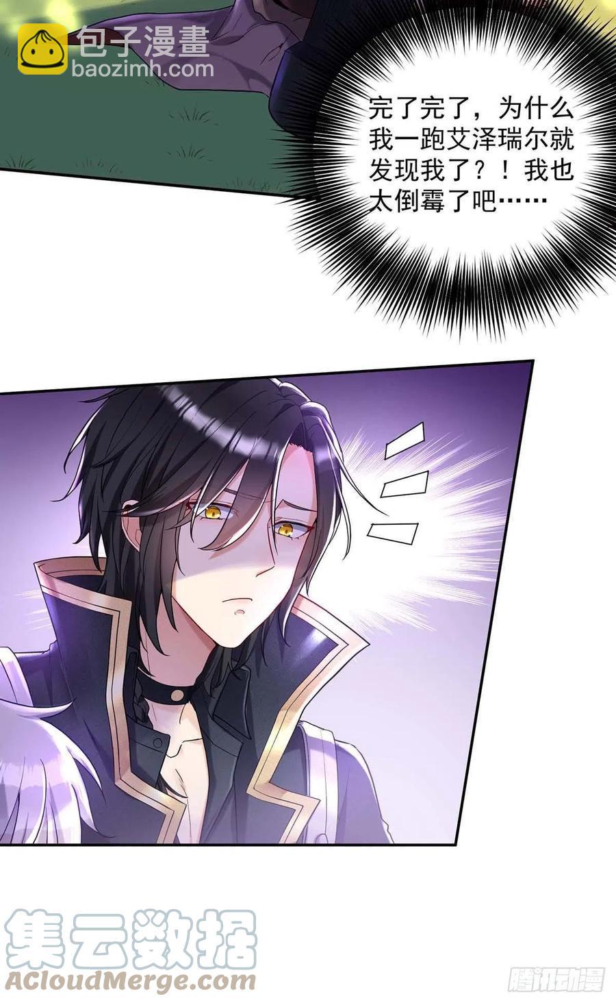 第42话 您说什么都是对的-第43话