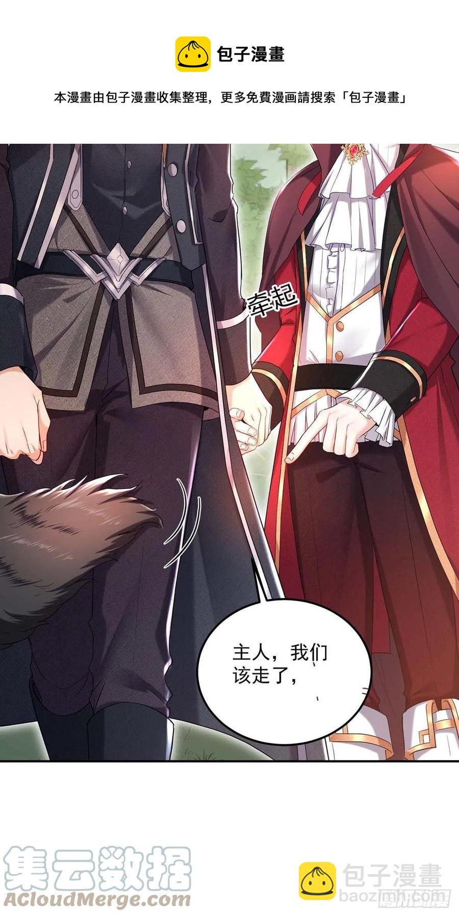 第42话 您说什么都是对的-第43话