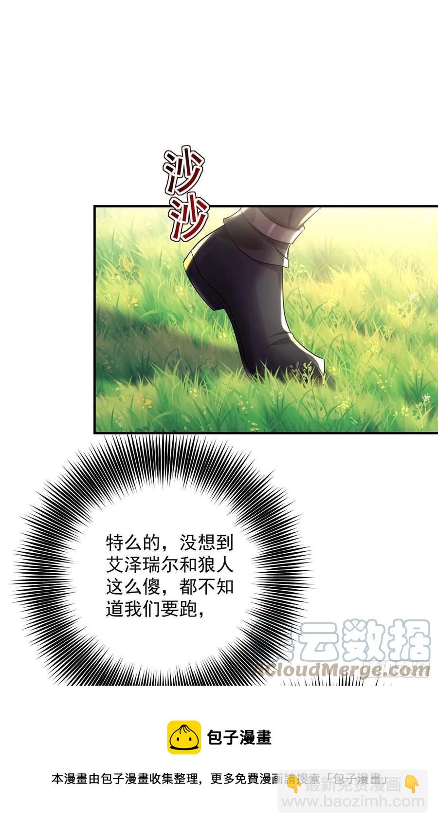 第42话 您说什么都是对的-第43话