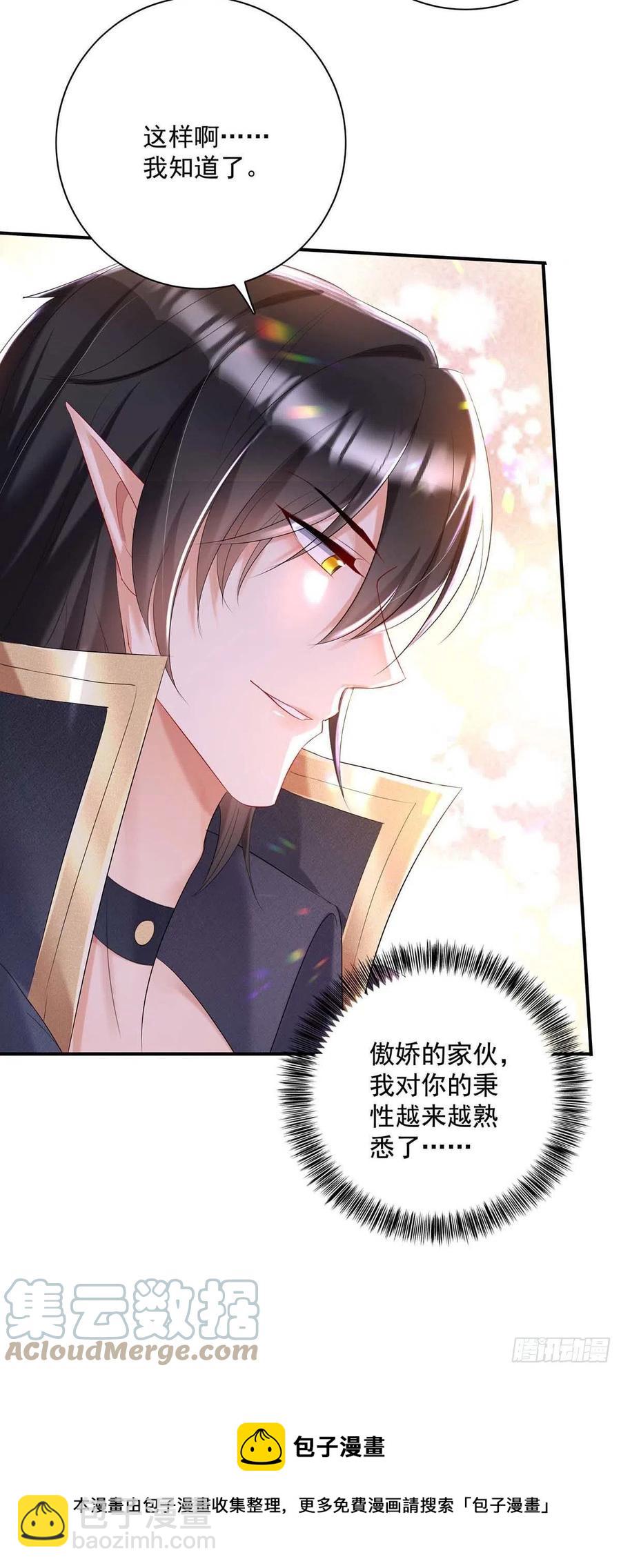 第44话 主人你，很可爱-第45话