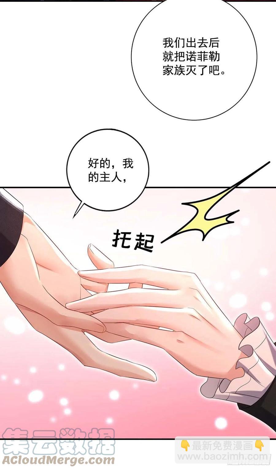 第44话 主人你，很可爱-第45话