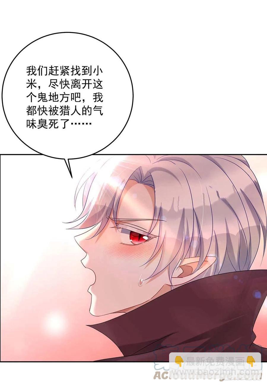 第44话 主人你，很可爱-第45话