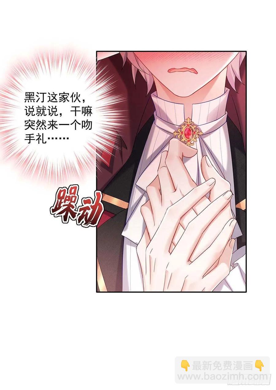第44话 主人你，很可爱-第45话
