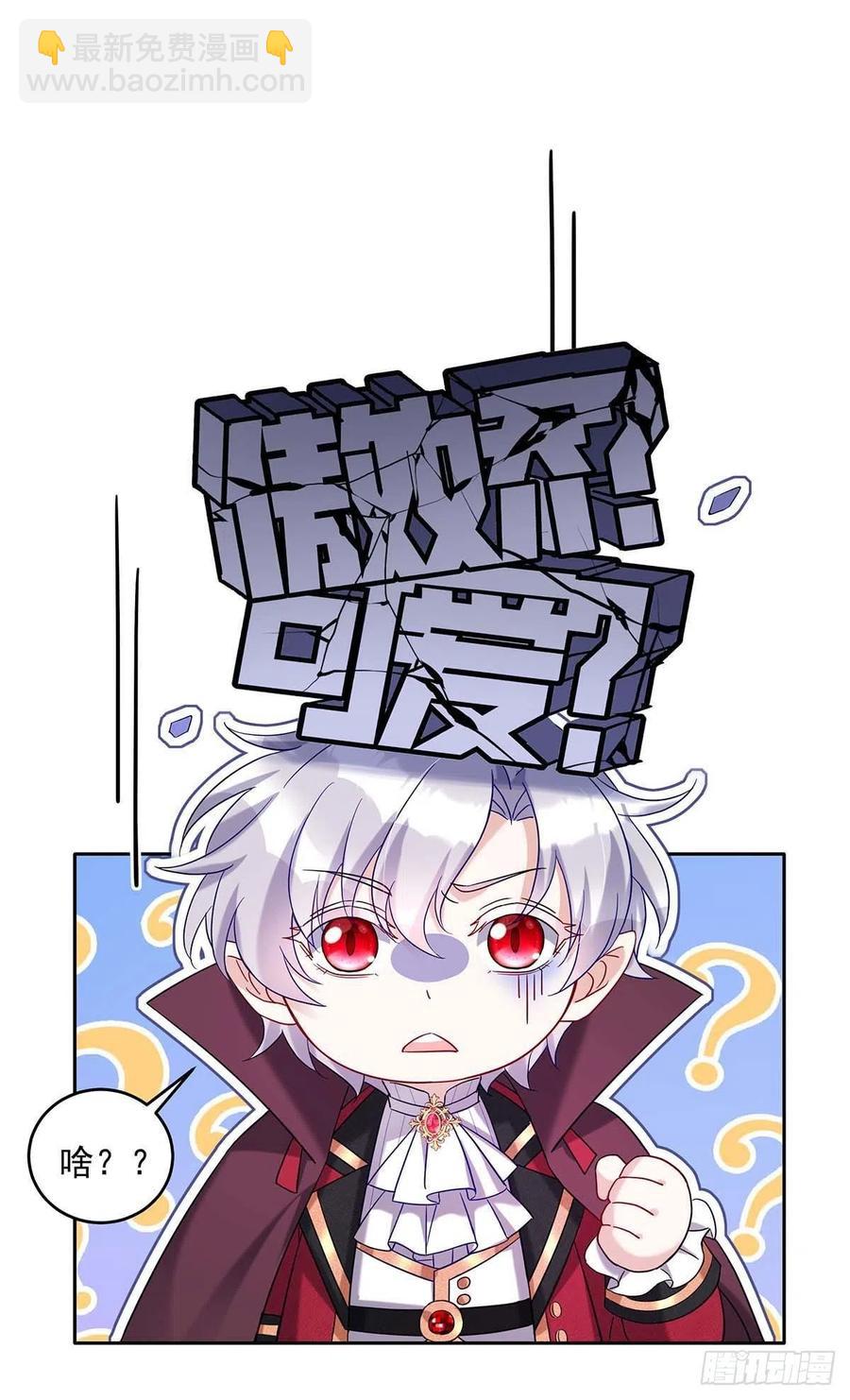 第44话 主人你，很可爱-第45话