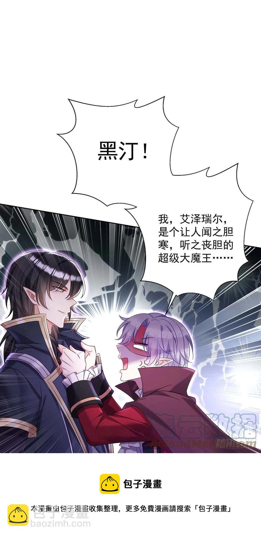 第44话 主人你，很可爱-第45话