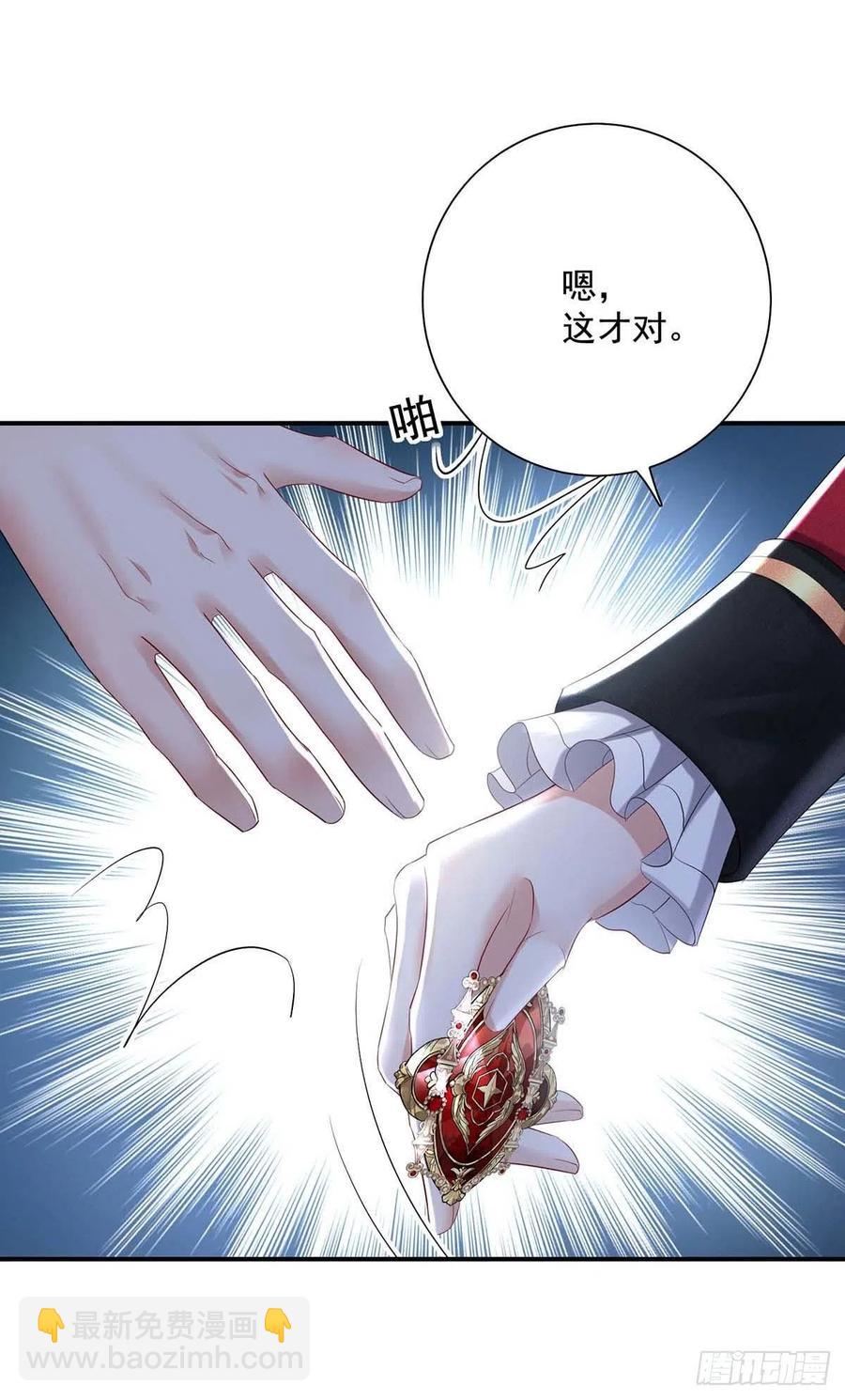 第44话 主人你，很可爱-第45话