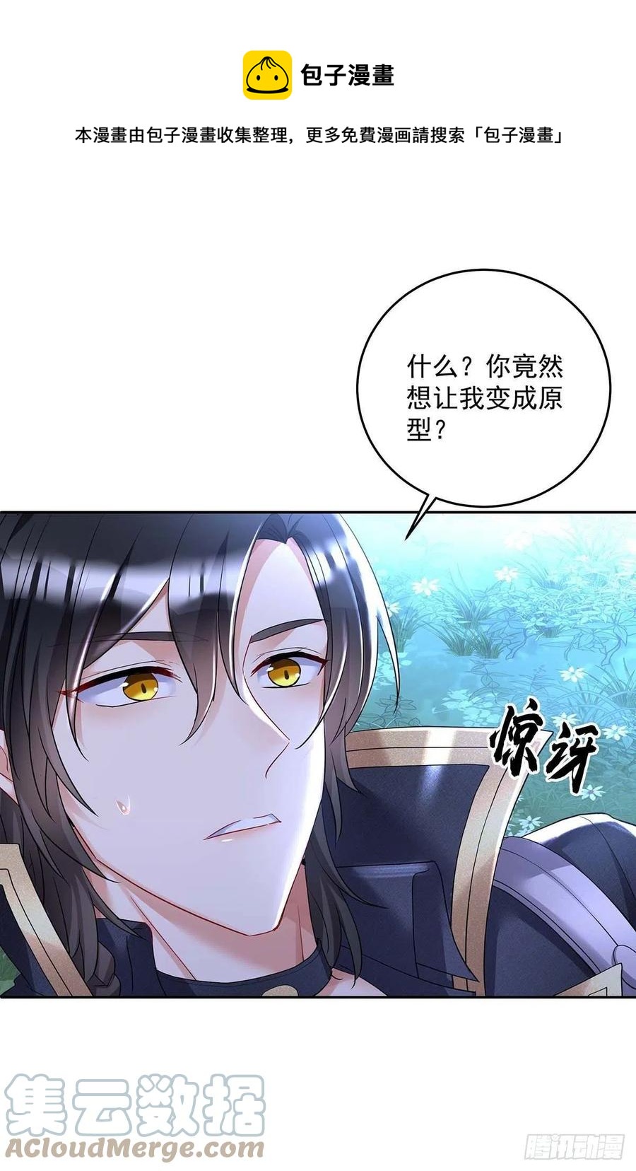 第46话 你不会是不敢吧？-第47话