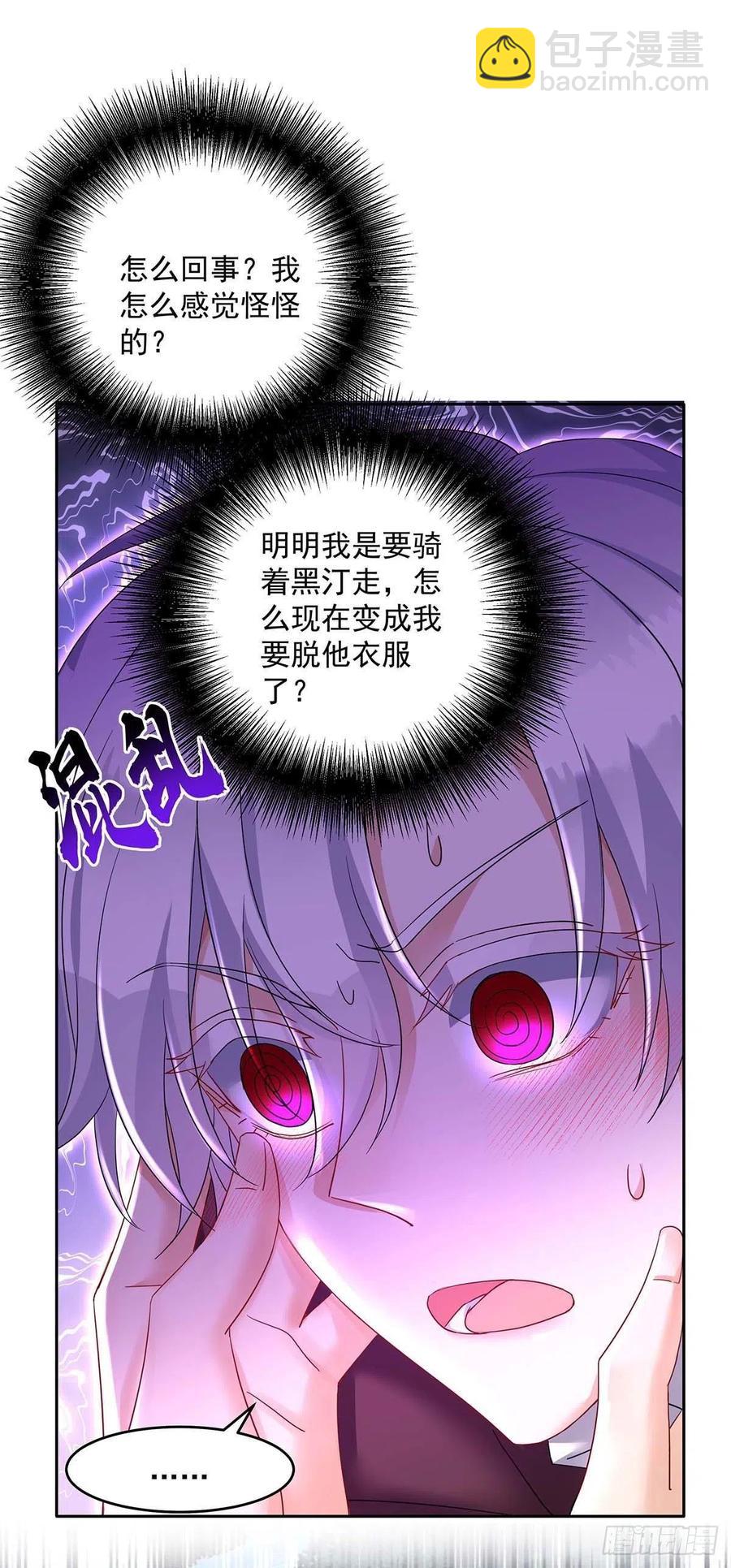 第46话 你不会是不敢吧？-第47话