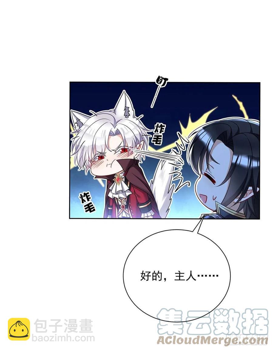 第46话 你不会是不敢吧？-第47话