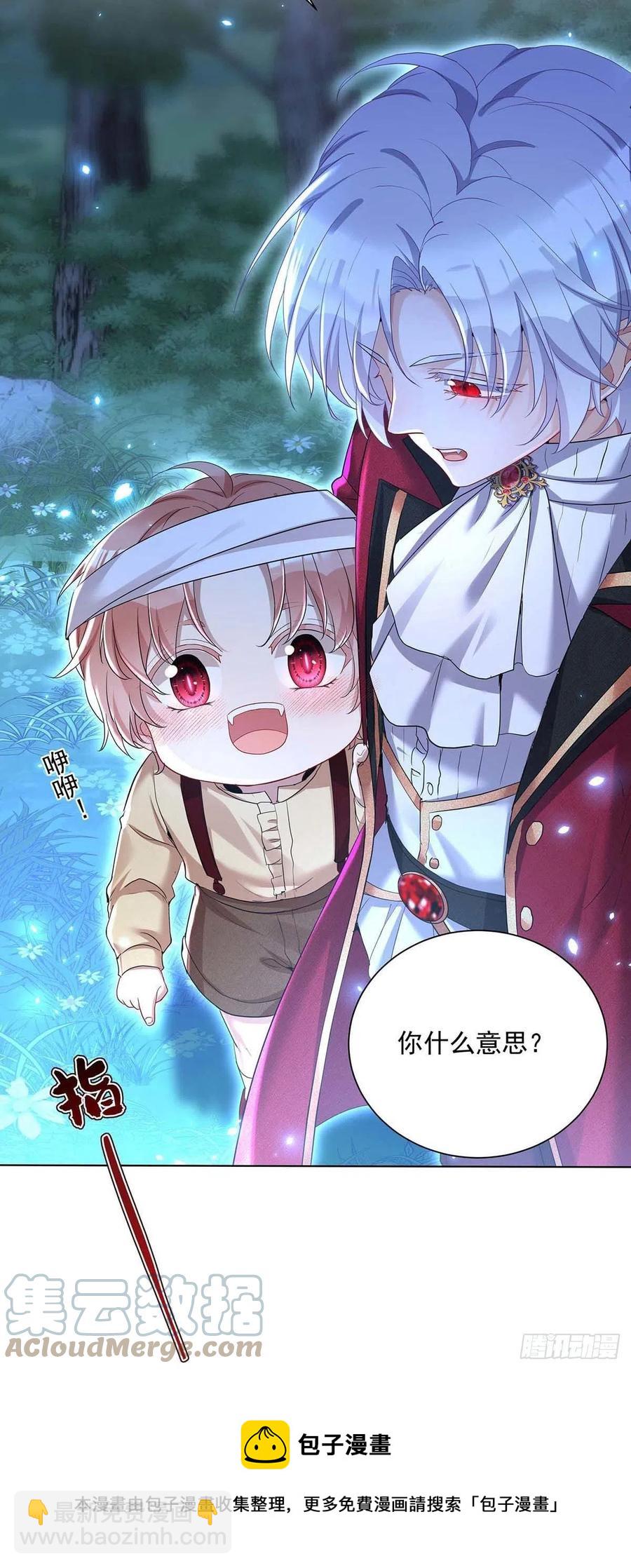 第46话 你不会是不敢吧？-第47话