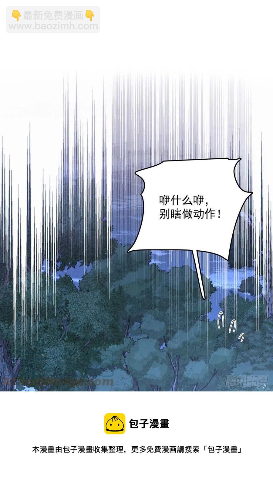 第46话 你不会是不敢吧？-第47话