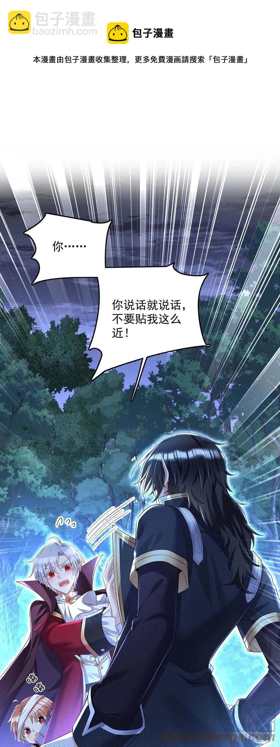 第46话 你不会是不敢吧？-第47话