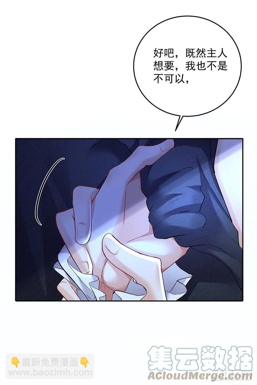 第46话 你不会是不敢吧？-第47话