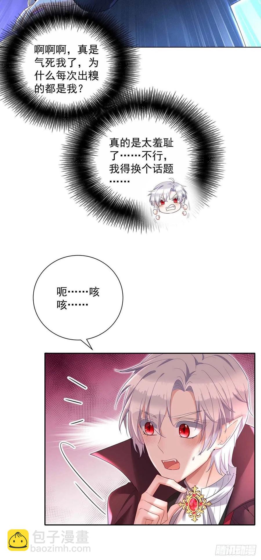 第46话 你不会是不敢吧？-第47话