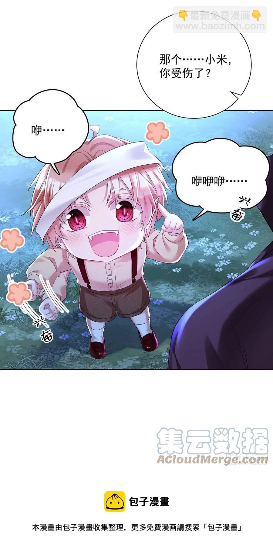 第46话 你不会是不敢吧？-第47话