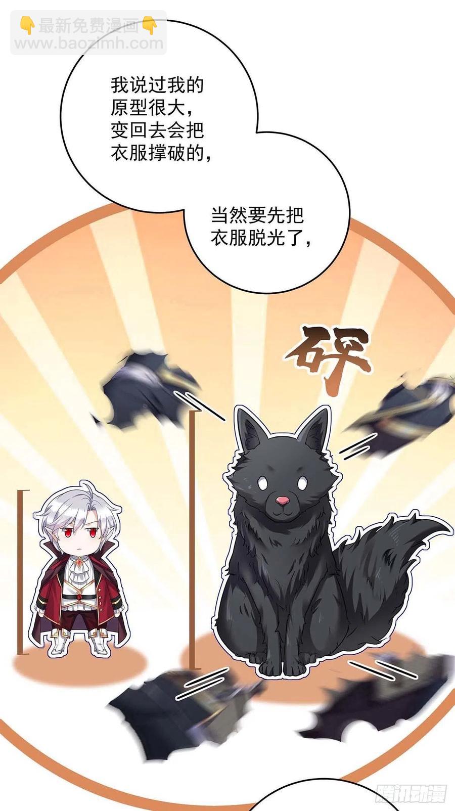 第46话 你不会是不敢吧？-第47话