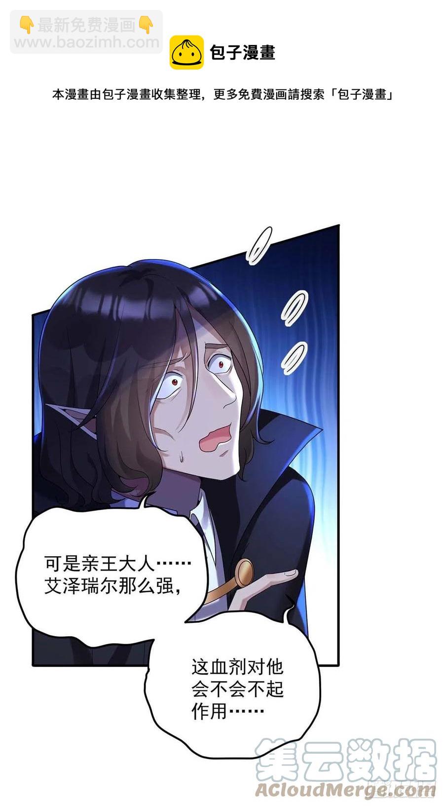 第48话 你脱衣服干嘛？-第49话