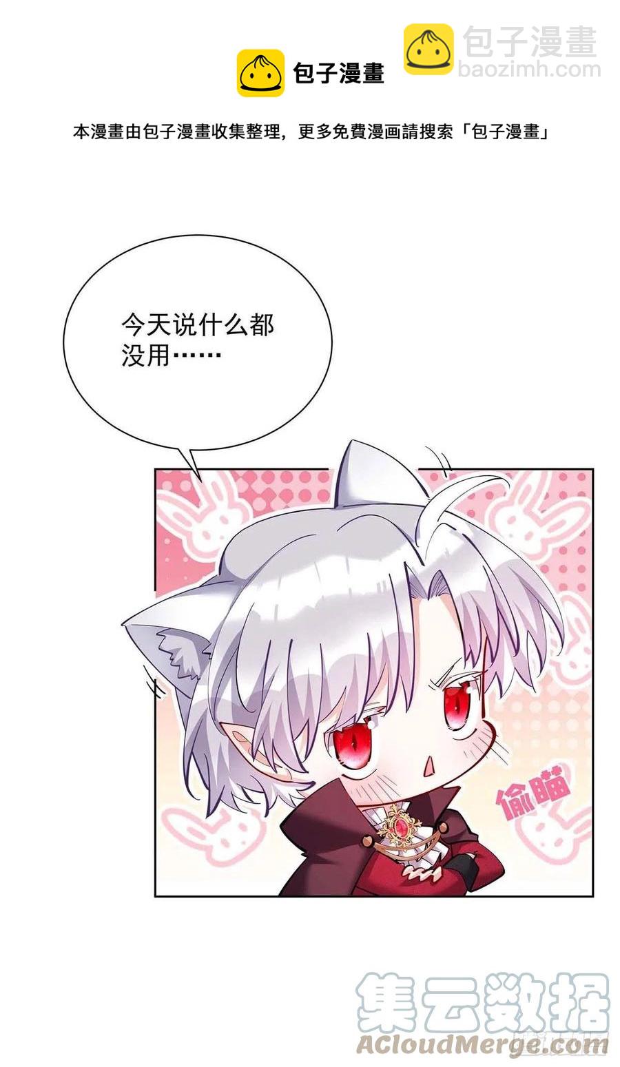 第48话 你脱衣服干嘛？-第49话