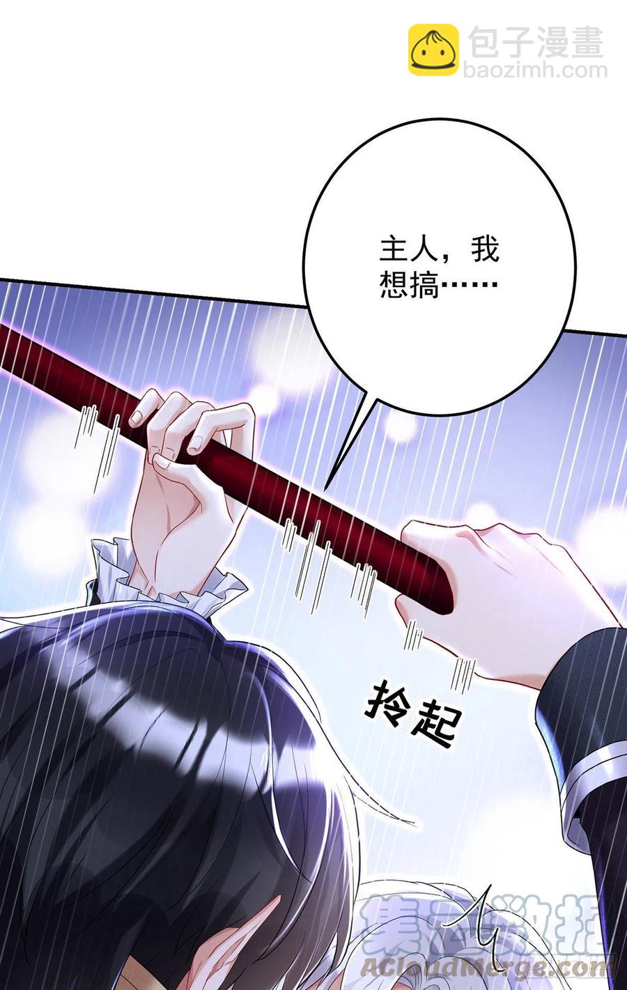 第50话 你给我清醒点-第51话