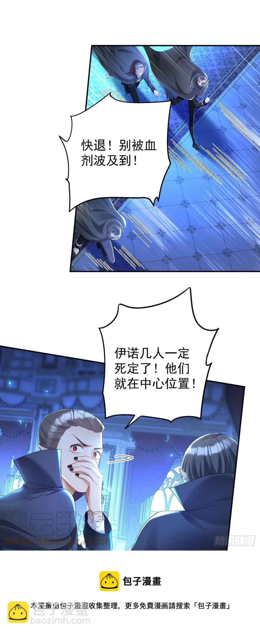 第50话 你给我清醒点-第51话