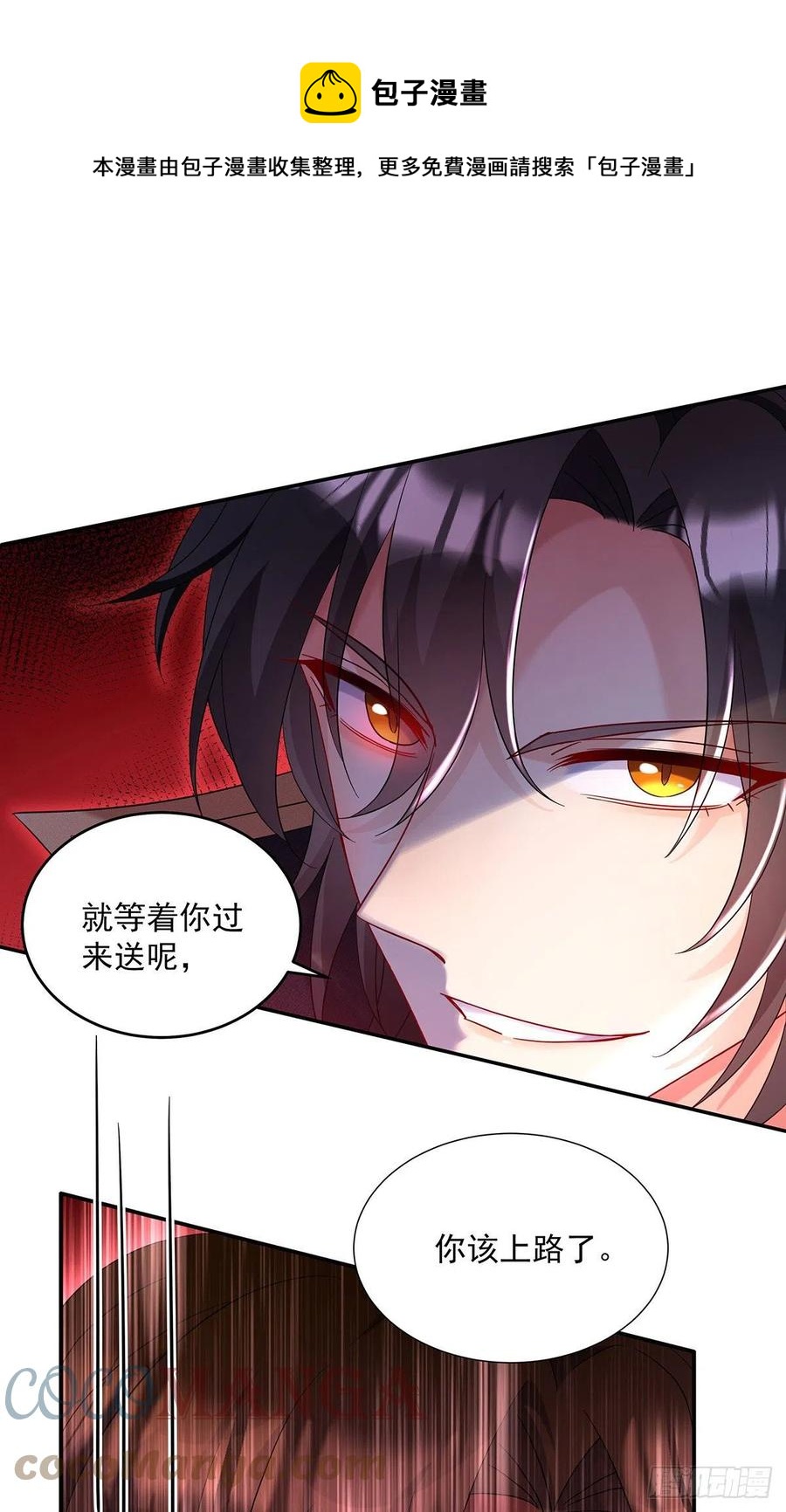 第52话 黑汀，这次你死定了-第53话
